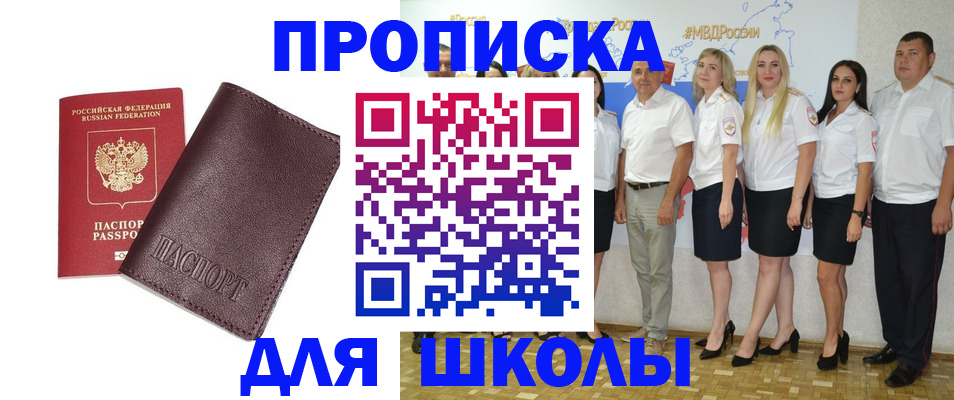 где прописаться в Саранске