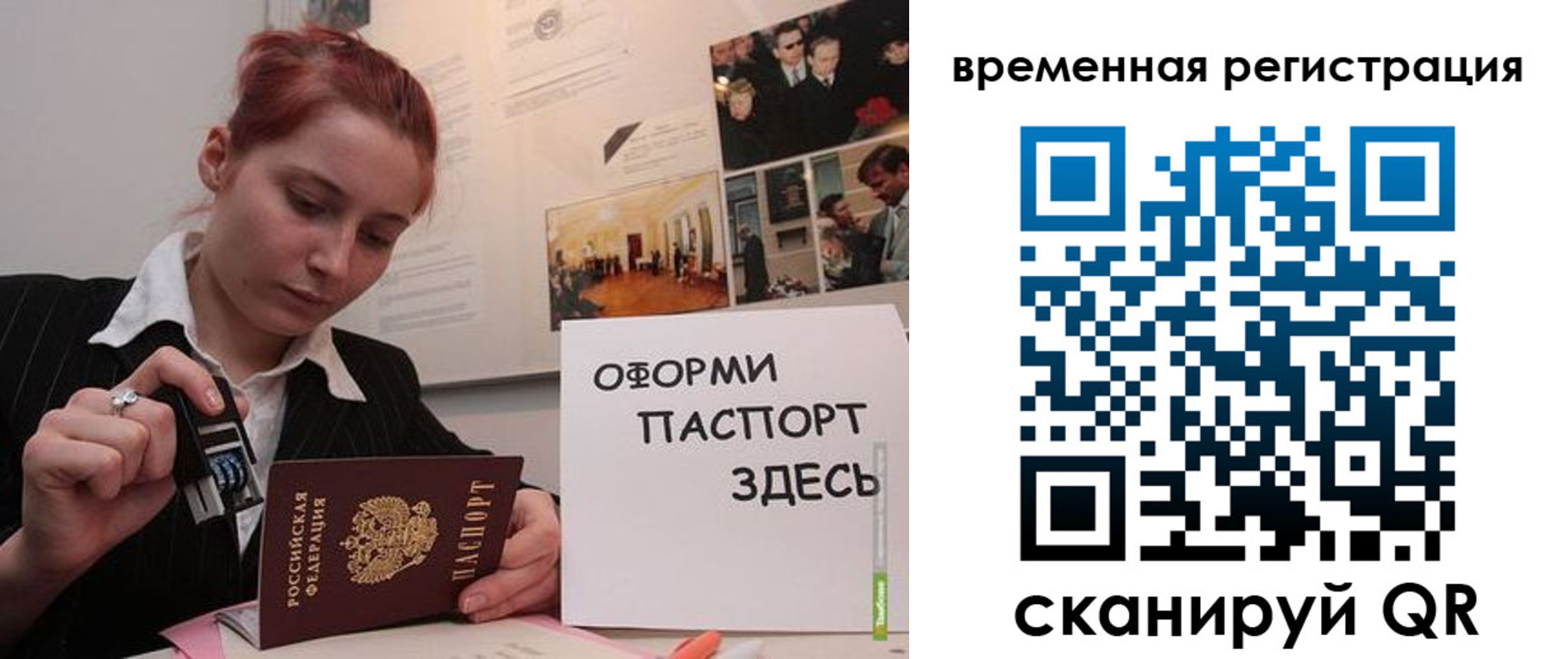 прописка от собственника в Саранске
