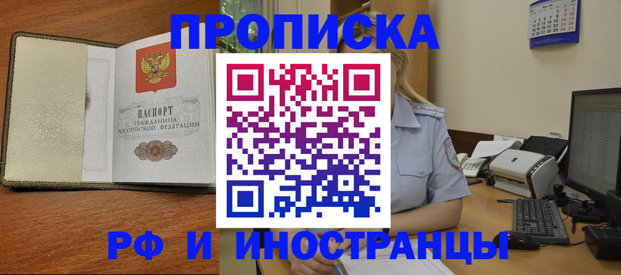 пропишу в квартире в Саранске