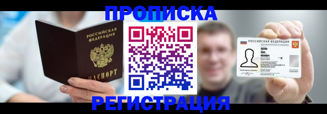 миграционный учет в Саранске